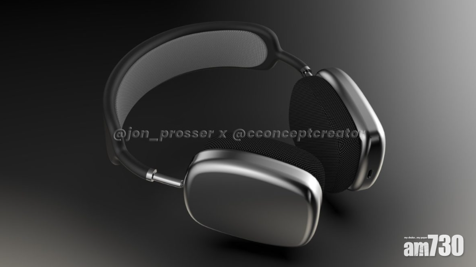 AirPods Studio被網民評為最難看耳機