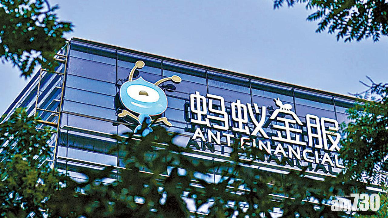 集資加碼或見2730億 螞蟻全球稱王
