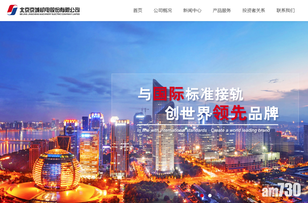 京城機電售京物業賺4.4億