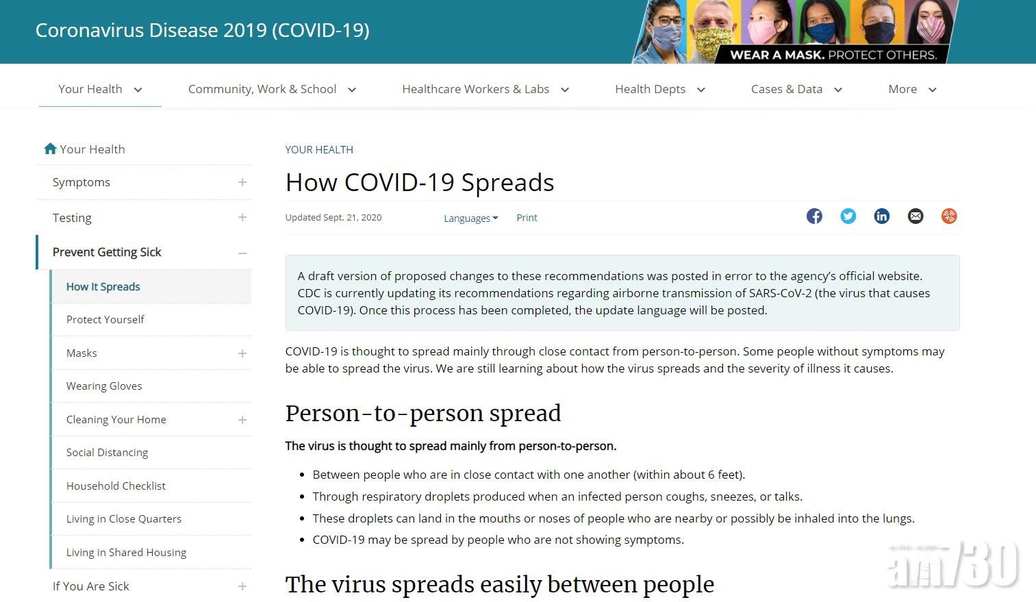 【新冠肺炎】建議用空氣淨化器殺毒 美CDC急刪指引兼認錯