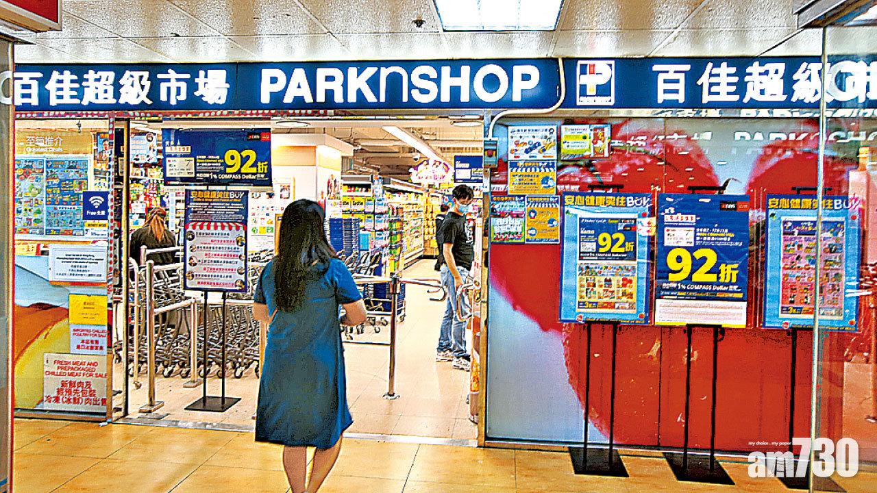 政府稱須回饋一半補貼 百佳 惠康派逾億元現金券