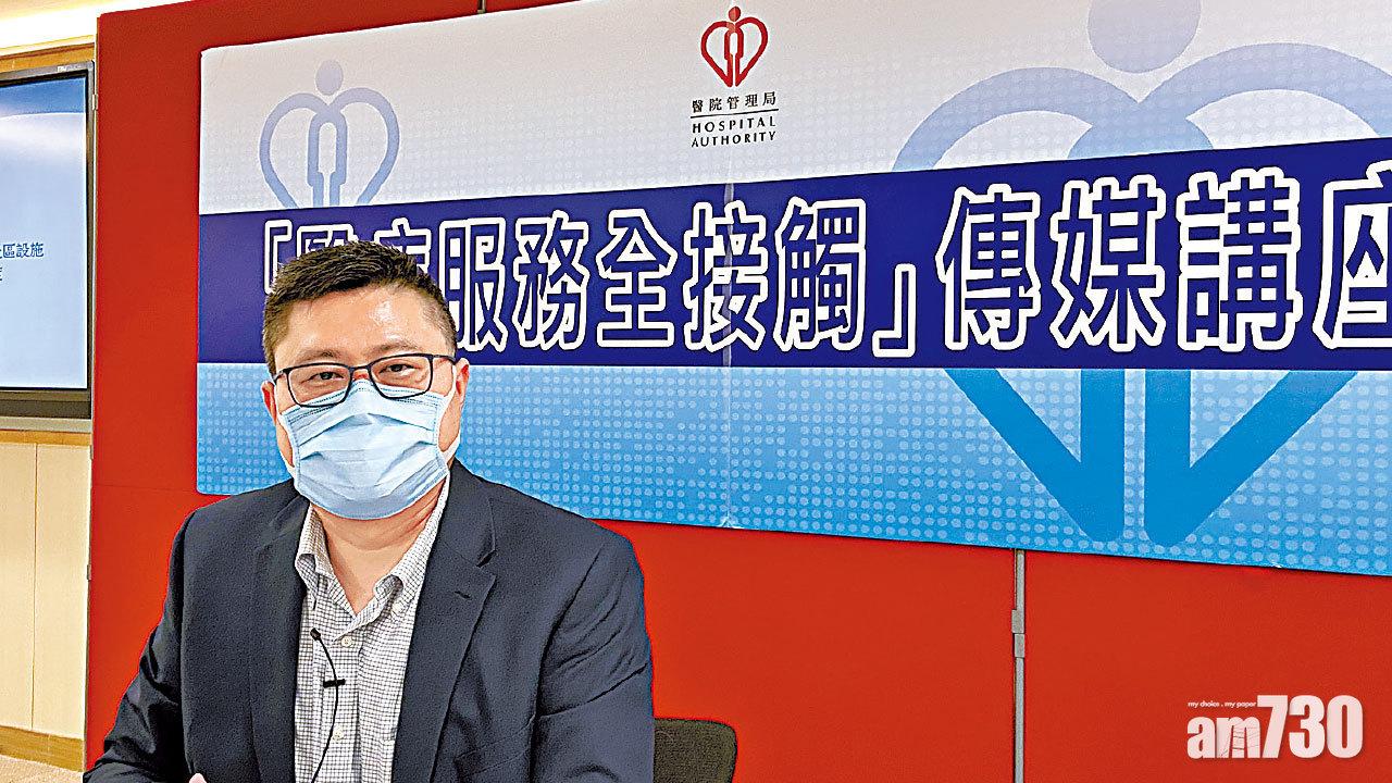 月底逐步恢復非緊急服務 醫管局增手術檢查時段