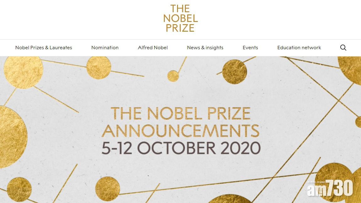 今年諾貝爾獎頒獎禮改為電視直播