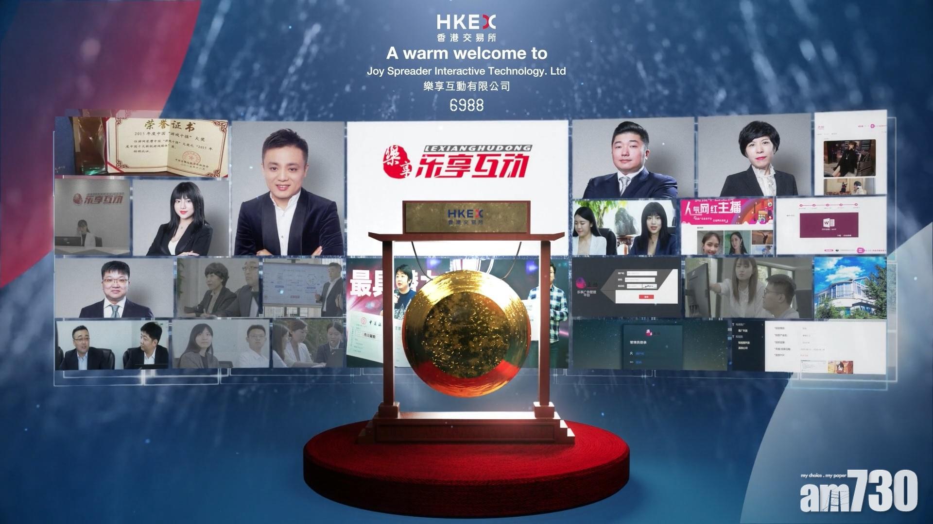 樂享掛牌潛水6% 每手蝕180元