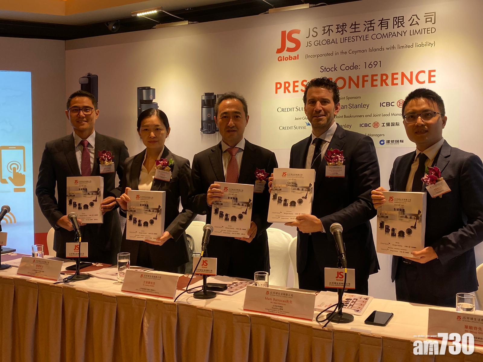 JS環球生活配股抽水逾12億