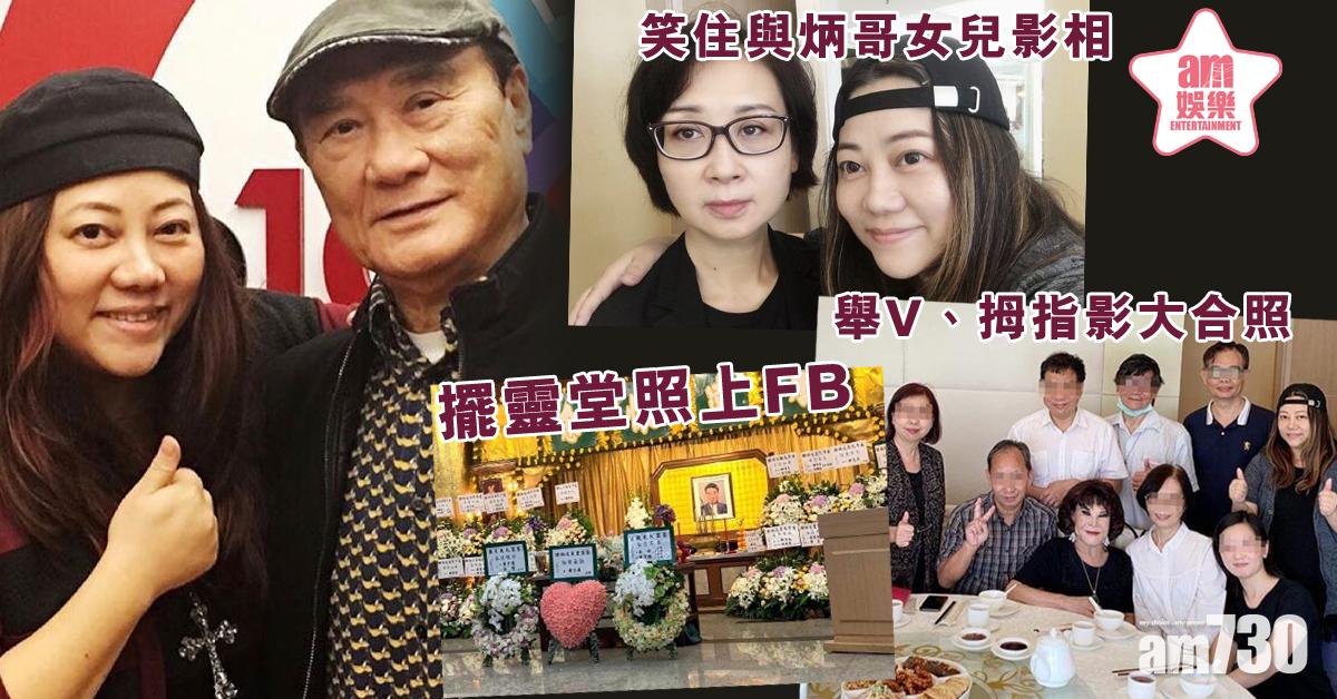 出席譚炳文喪禮當去P捱轟 白倩蘭︰ 我甚少出席這種場合