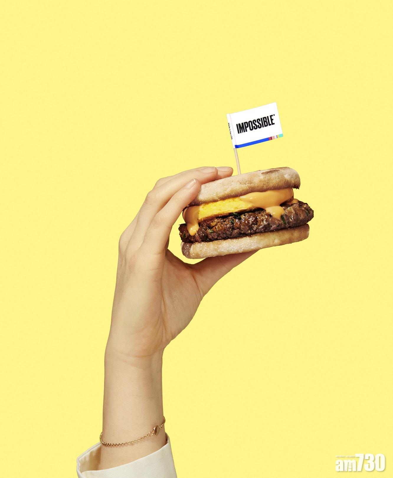 Impossible Foods電子獎賞推廣活動   植物豬柳漢堡13間餐廳有得食