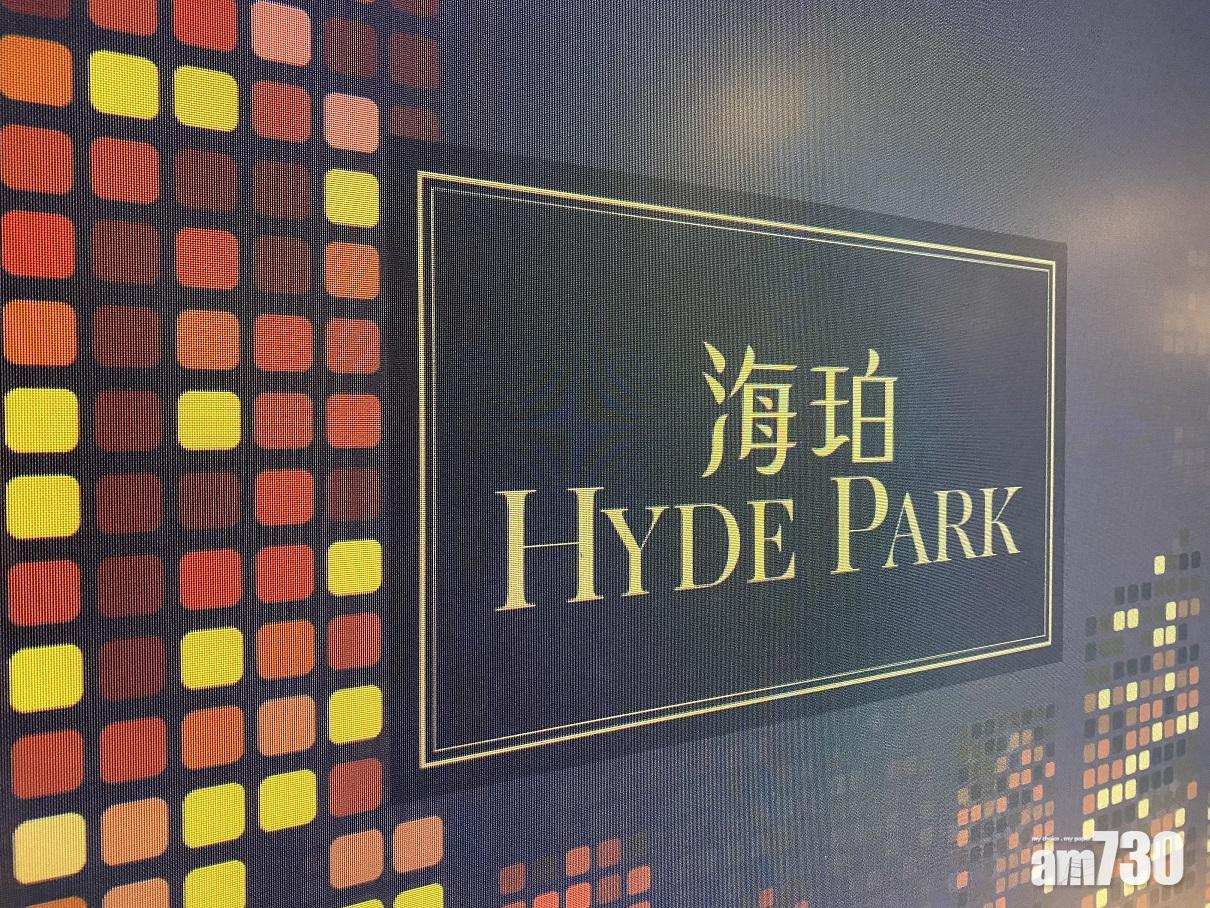 【新盤反應】海珀周六賣50伙 暫超購近2.8倍