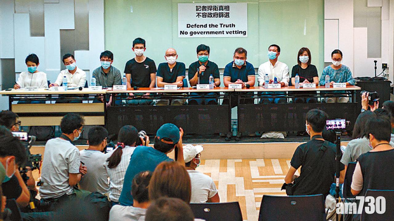 8傳媒組織憂警方阻撓採訪合理化 不排除申請司法覆核