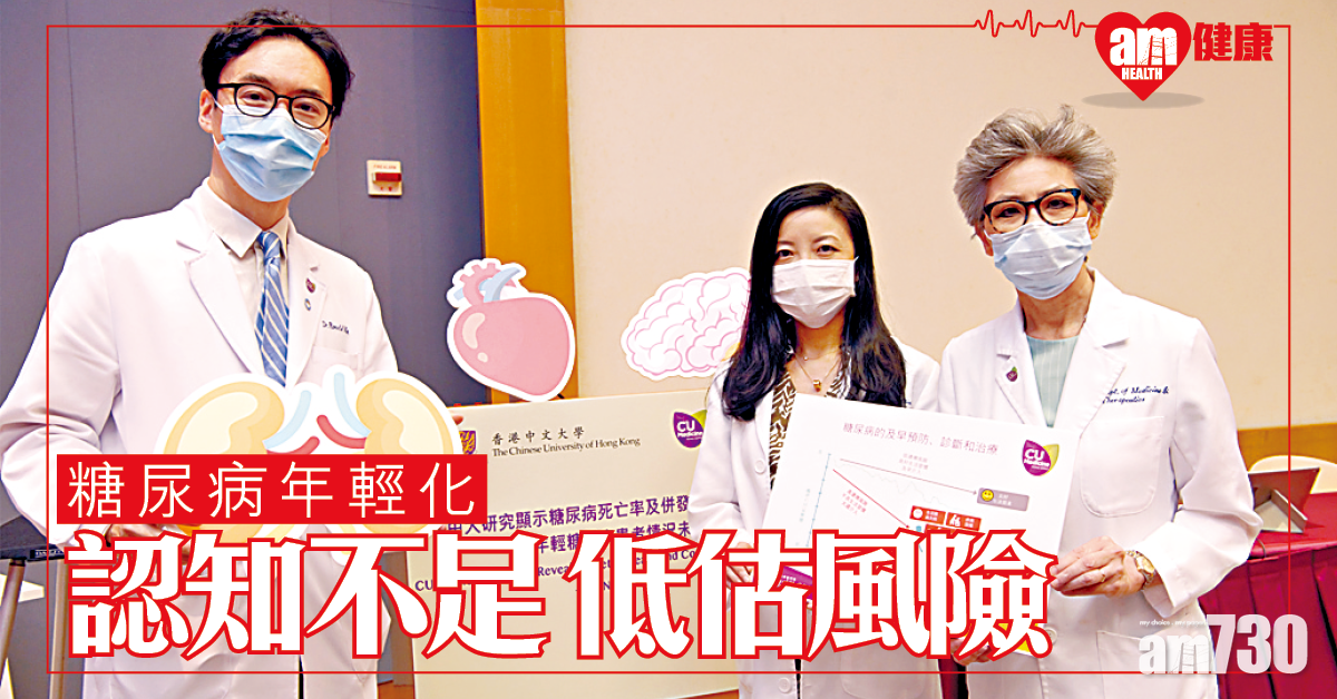 精準治療年輕糖尿病