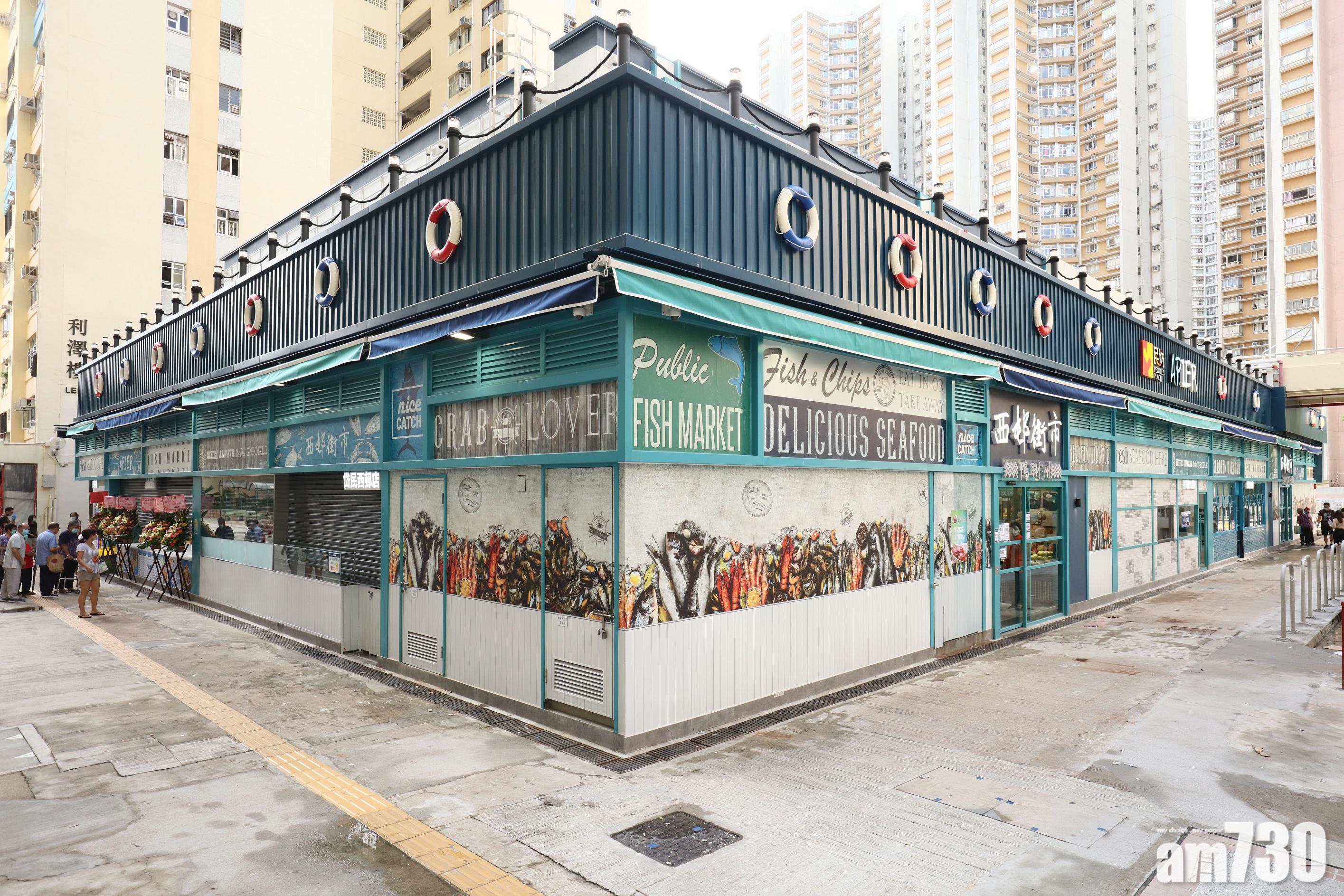 鴨脷洲西邨街市大改造 獨特碼頭風情變身陸上魚市場