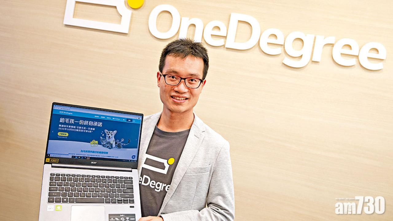 OneDegree：寵物保單季漲5倍
