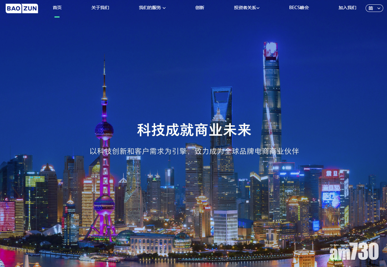 寶尊電商抽兩手即穩中1手