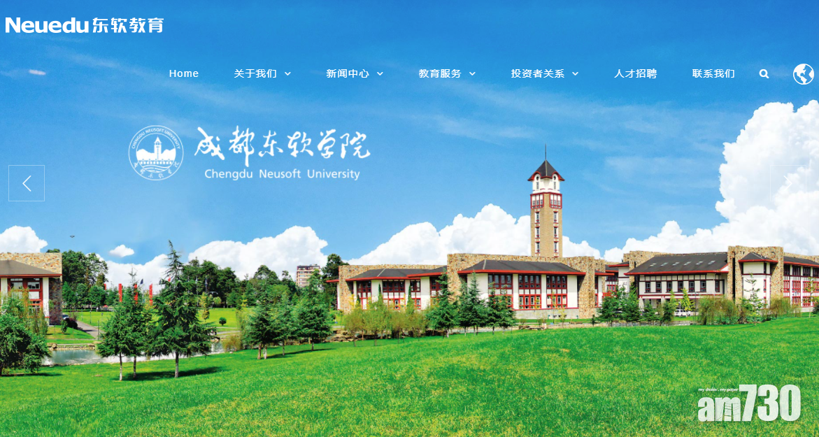 東軟上限定價 1手中籤率10%