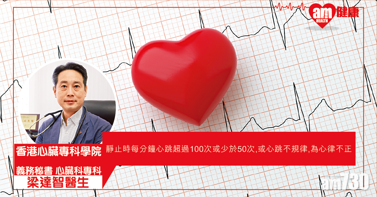 多種檢測方法 揪出心律問題