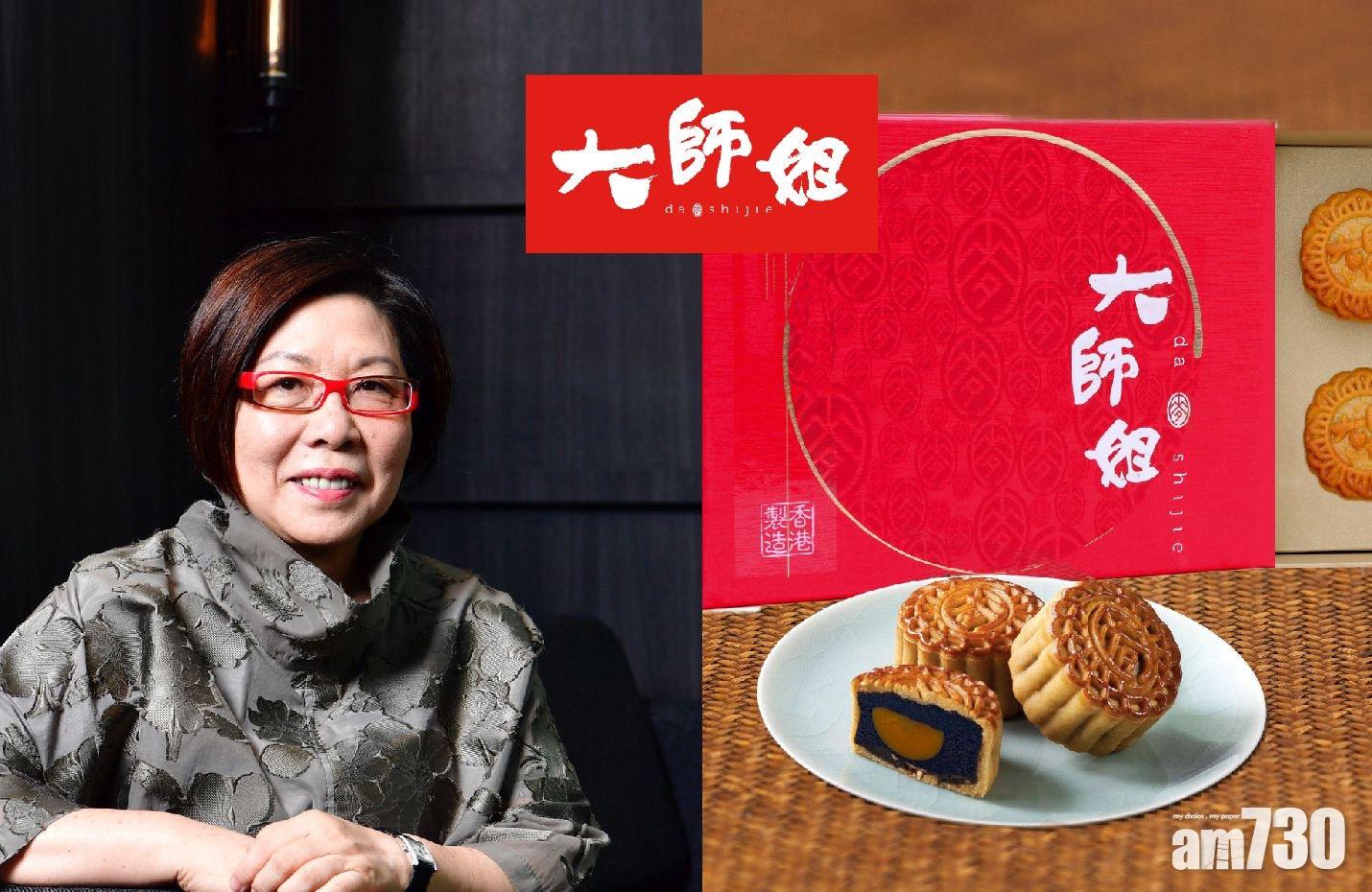 大師姐全新蛋黃黑芝麻月餅