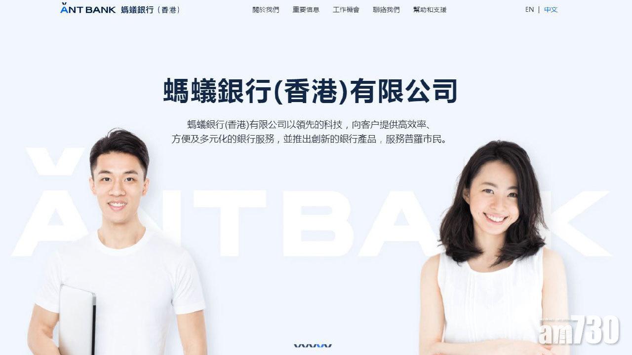 快推電子錢包開帳戶 螞蟻銀行存息2.5厘