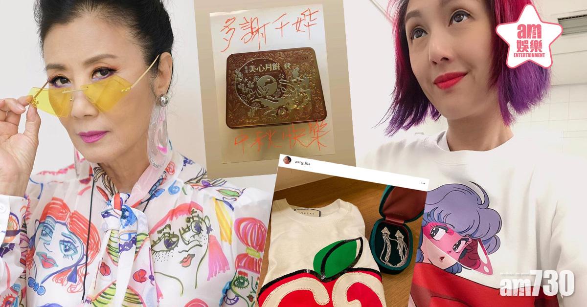 楊千嬅贈美心月餅被指出手低 汪明荃出po護航