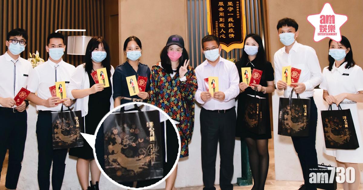 【都係送美心月餅】張栢芝大陸隔離完畢 酒店醫護收大禮