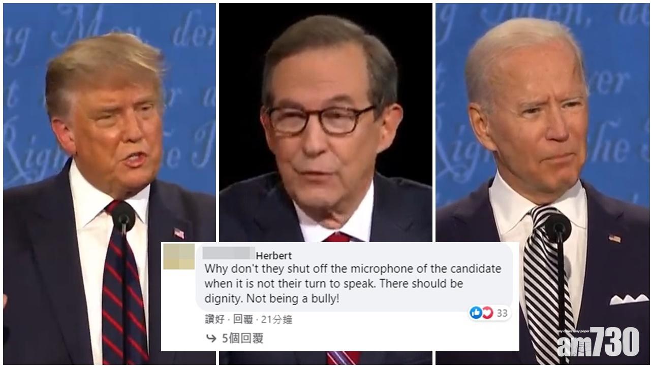 【美國大選】特朗普拜登針鋒相對多次疊聲  網民問主持能否關咪