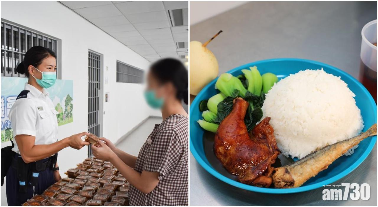 中秋懲教署「加餸」  月餅雞脾贈7000獄友