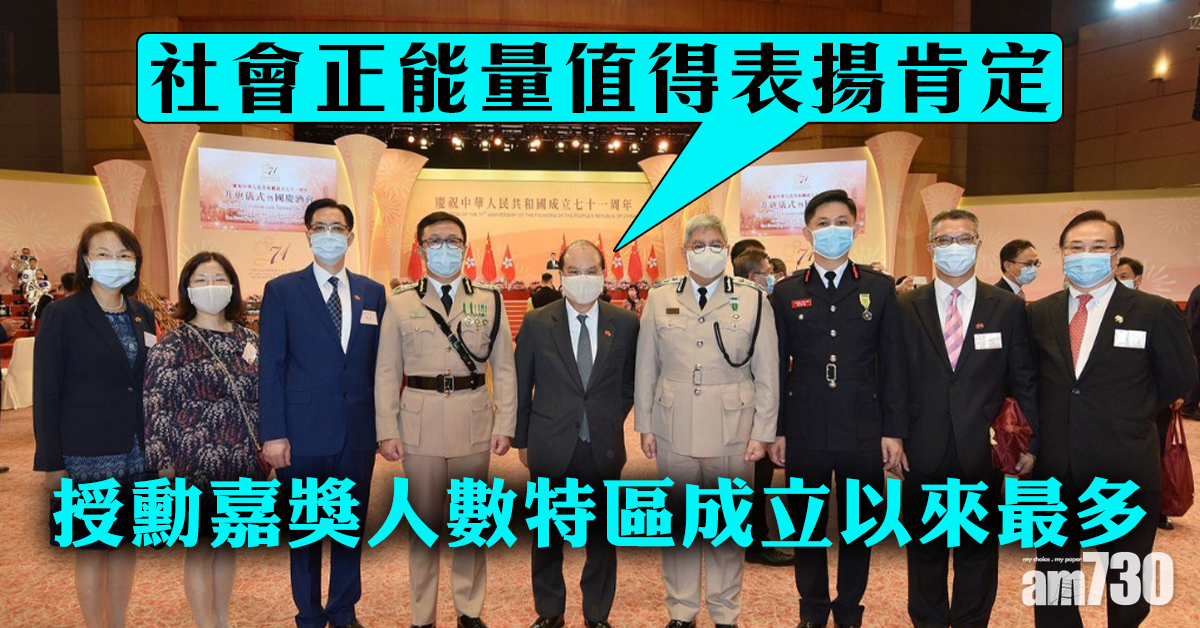 授勳嘉獎人數特區成立以來最多　張建宗：社會正能量值表揚肯定