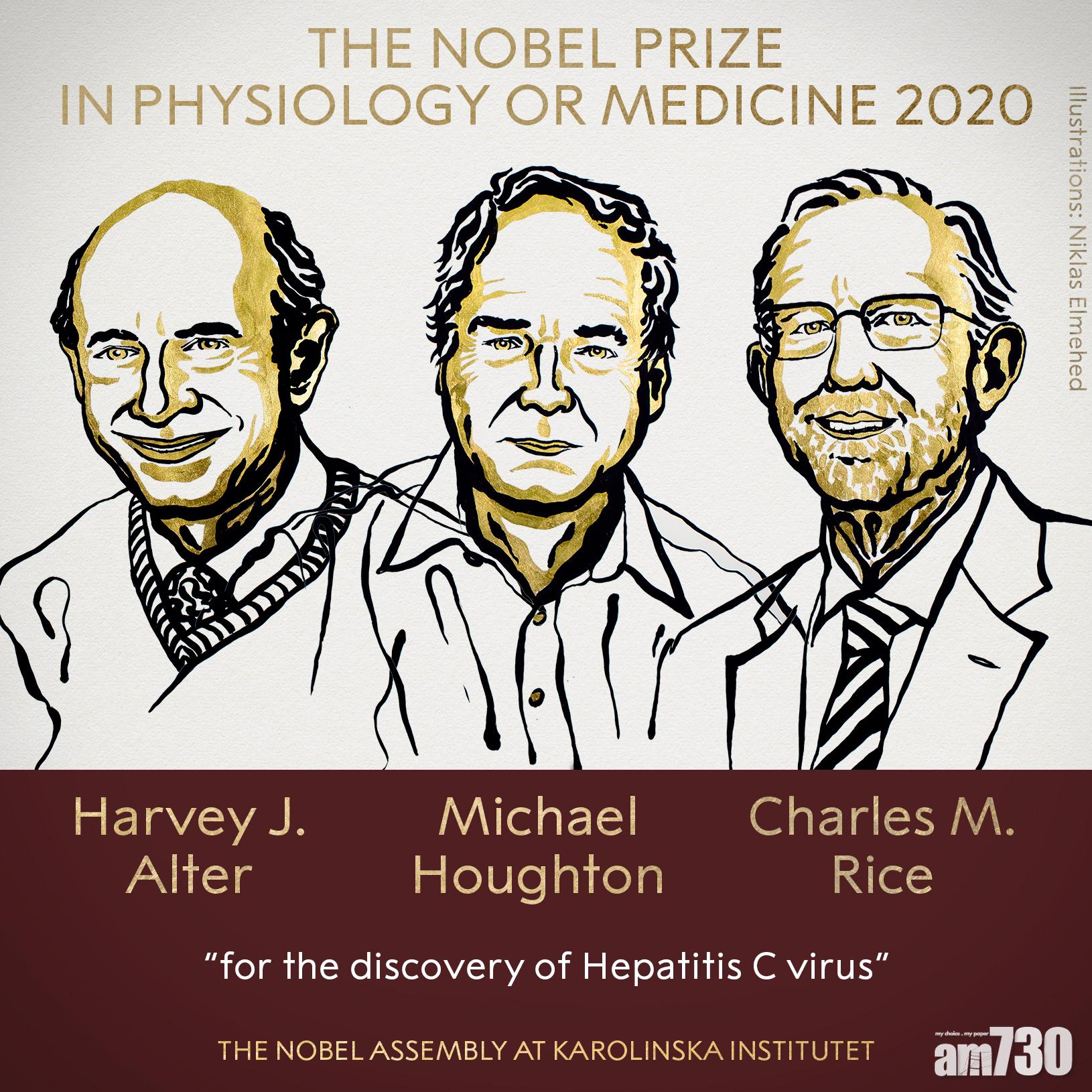 【諾貝爾獎】發現丙型肝炎病毒  3科學家平分醫學獎 