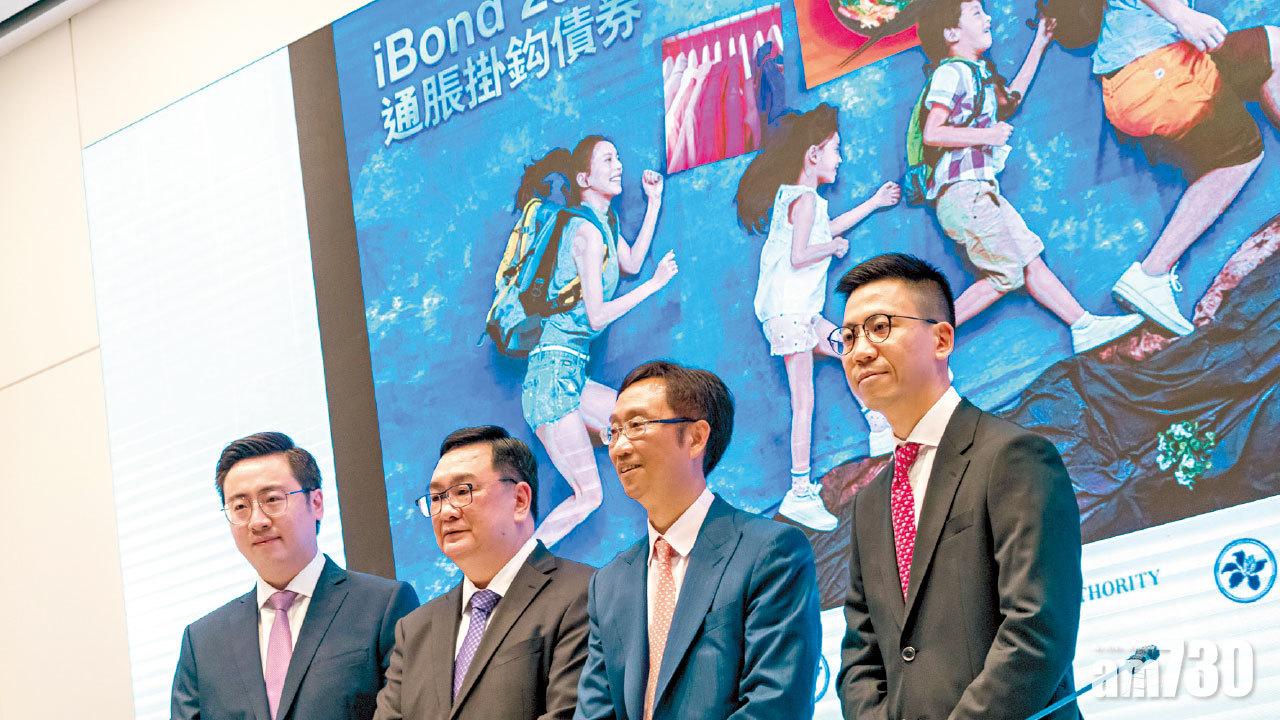 「加強版」iBond 23日起認購 最高發行150億元保2厘回報