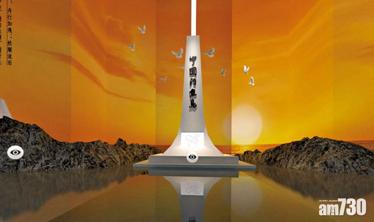 中設網上釣魚島博物館 日循外交抗議