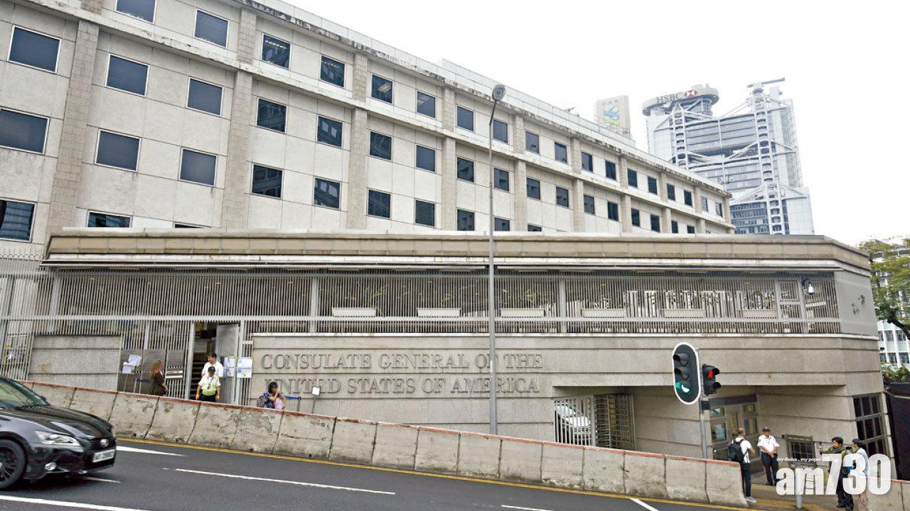 反對北京限制外交人員活動 美駐港領館：對各方均有害