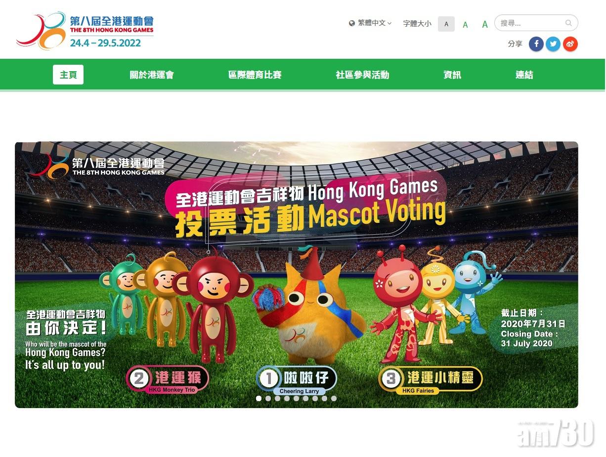 【新冠肺炎】第八屆全港運動會延期一年舉行