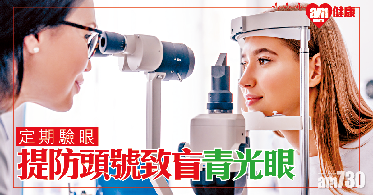 定期檢查提防青光眼