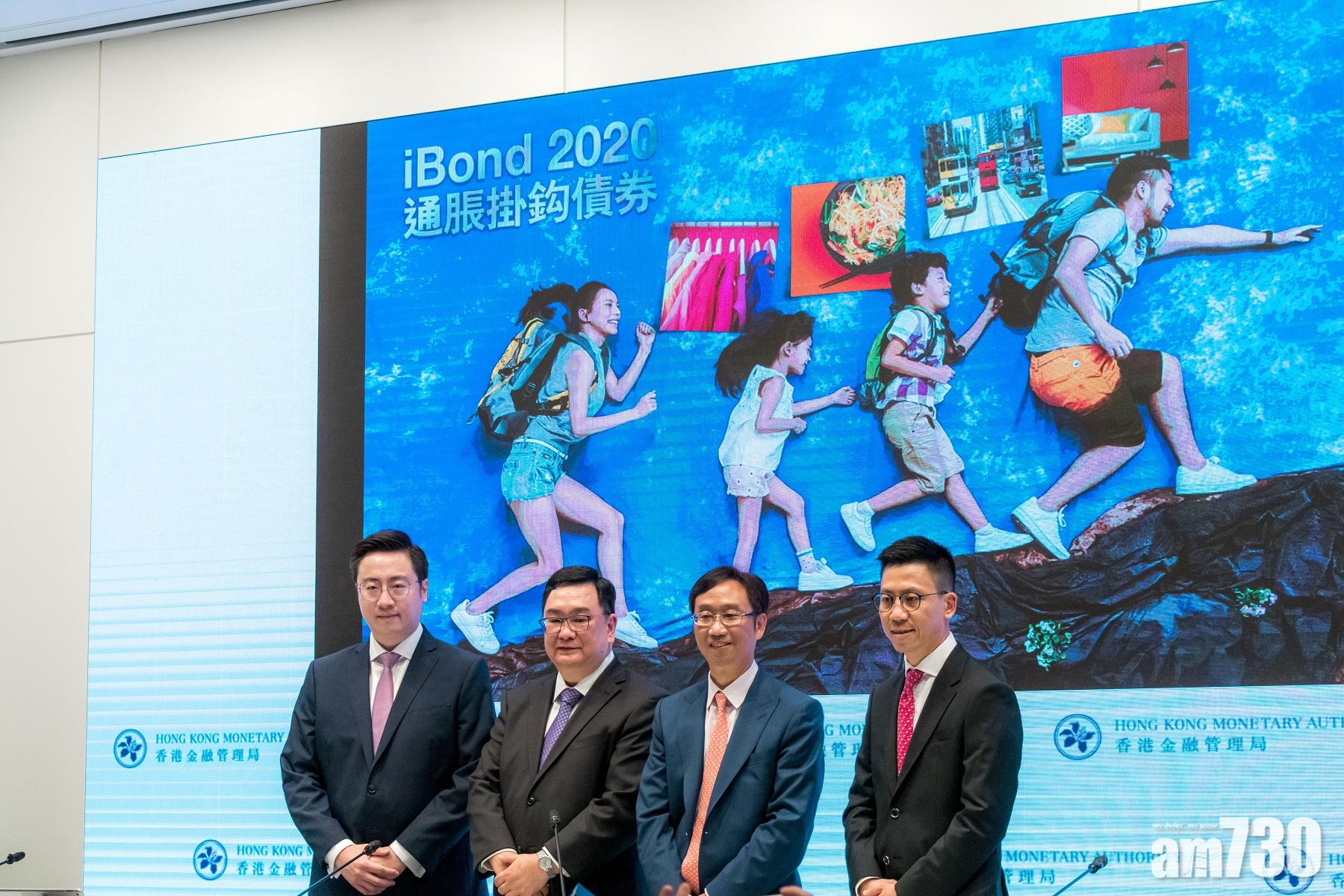 上商推認購iBond十免優惠