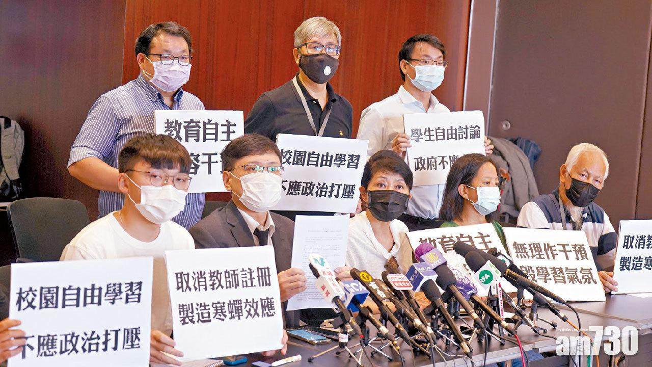 教協助被釘牌老師上訴 楊潤雄：反修例至今取消8教師資格