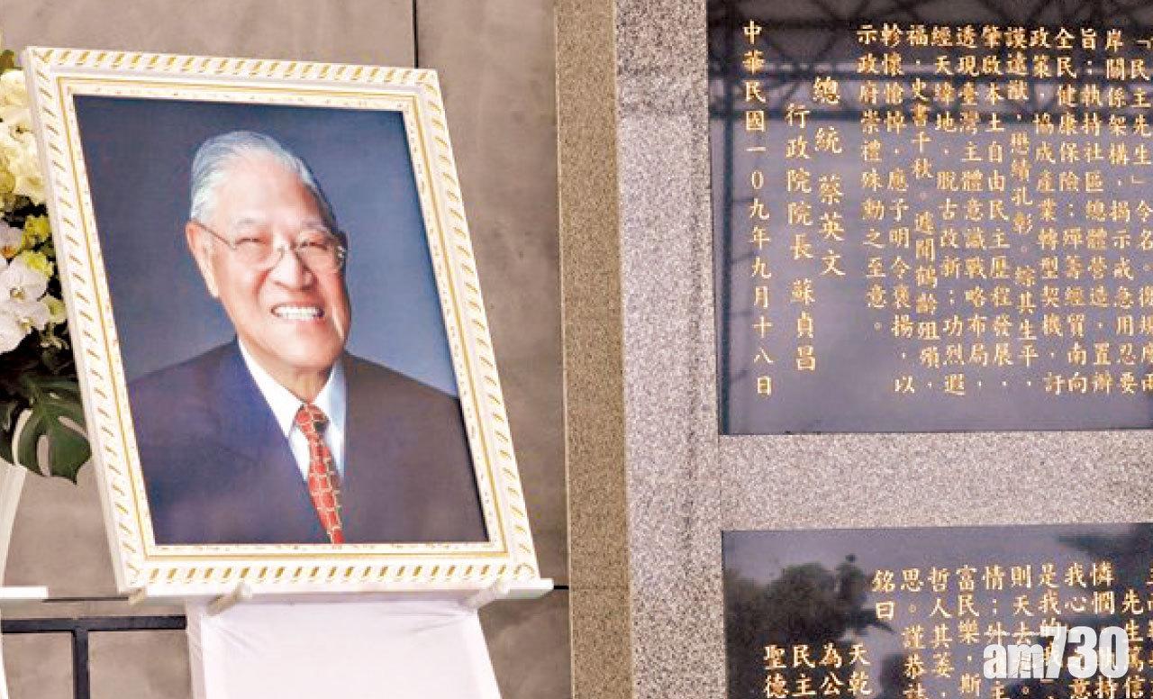 台前總統李登輝下葬