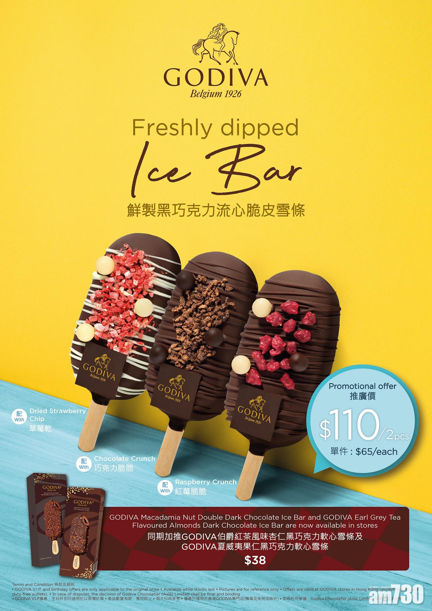 即叫即做！GODIVA黑朱古力流心脆皮雪條