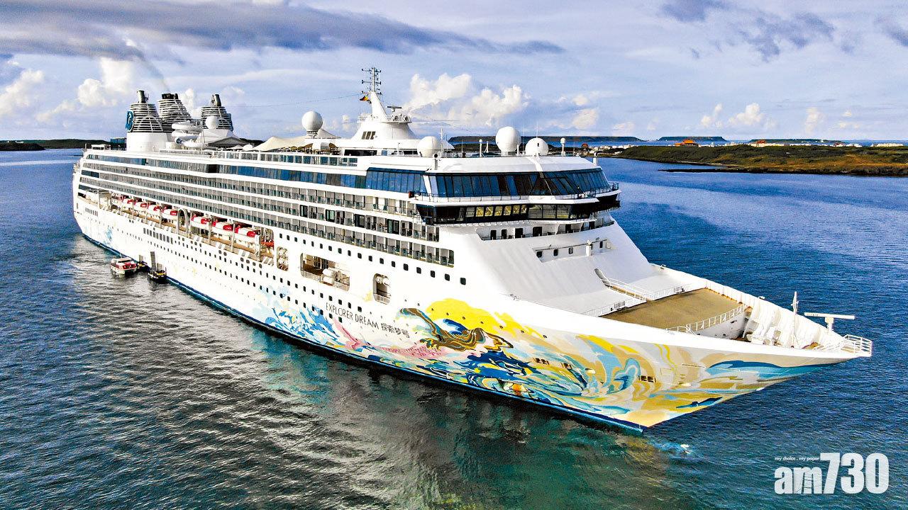 港市場年失25萬客 雲頂郵輪冀推「類出境」復航