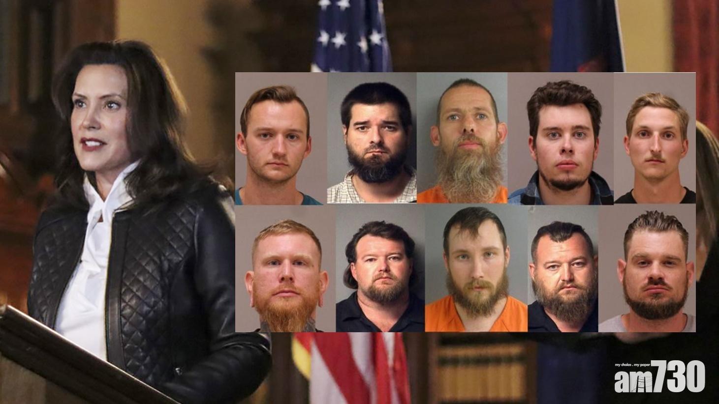 FBI粉碎企圖綁架密歇根州州長及襲擊州議會計劃拘13人