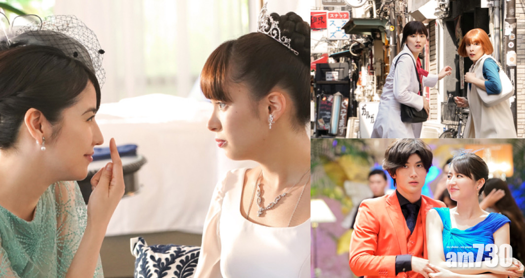 《信用欺詐師JP：公主篇》笑聲送別三浦春馬、竹內結子  長澤正美發揮真母愛    