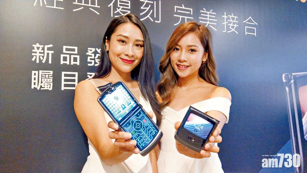 V仔重臨 Motorola razr 5G 摺芒不留痕