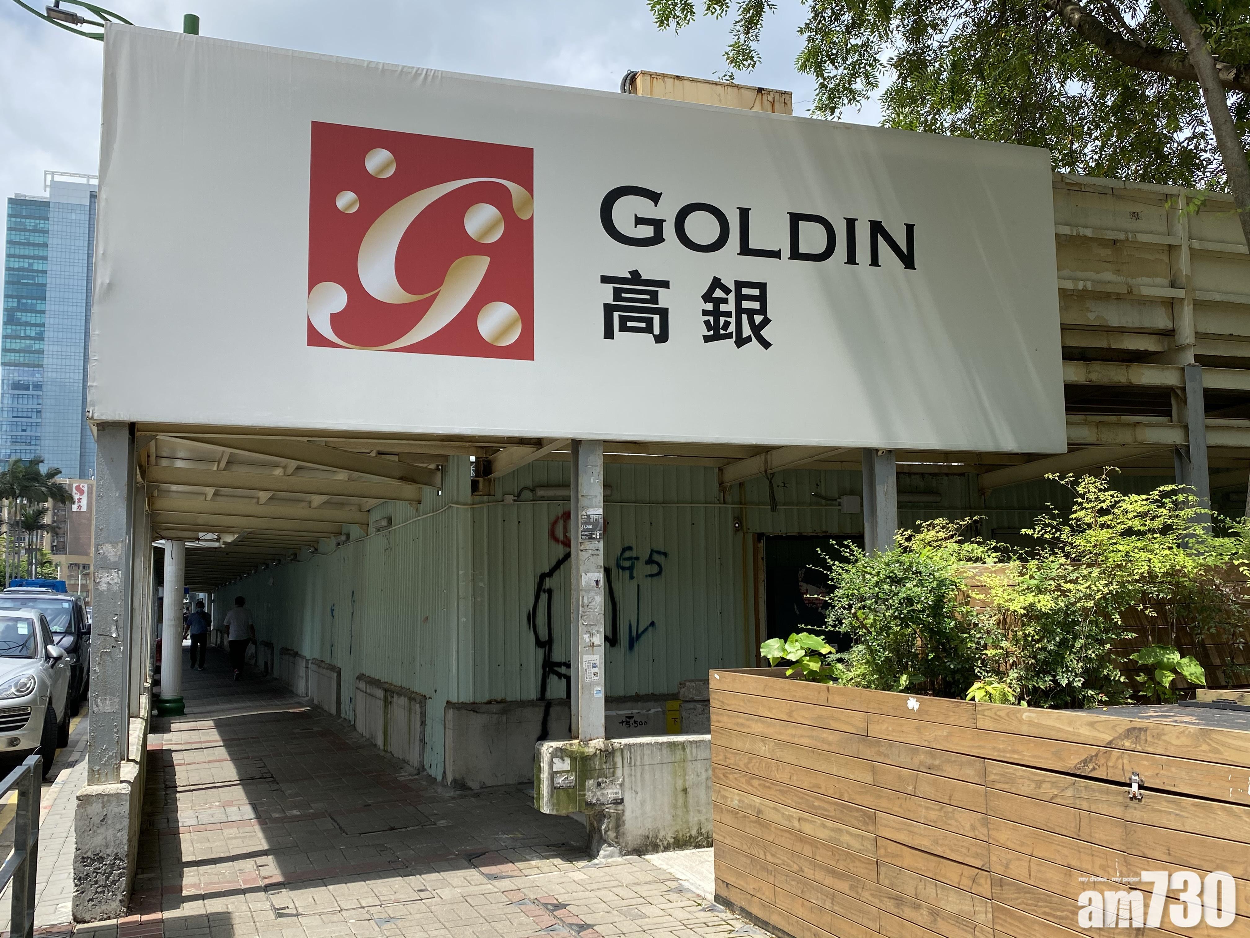 高銀遭德意志申清盤 本月底聆訊
