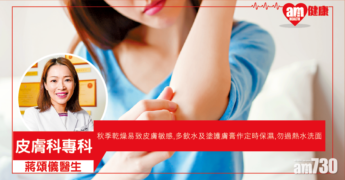 秋冬護膚 著重保濕