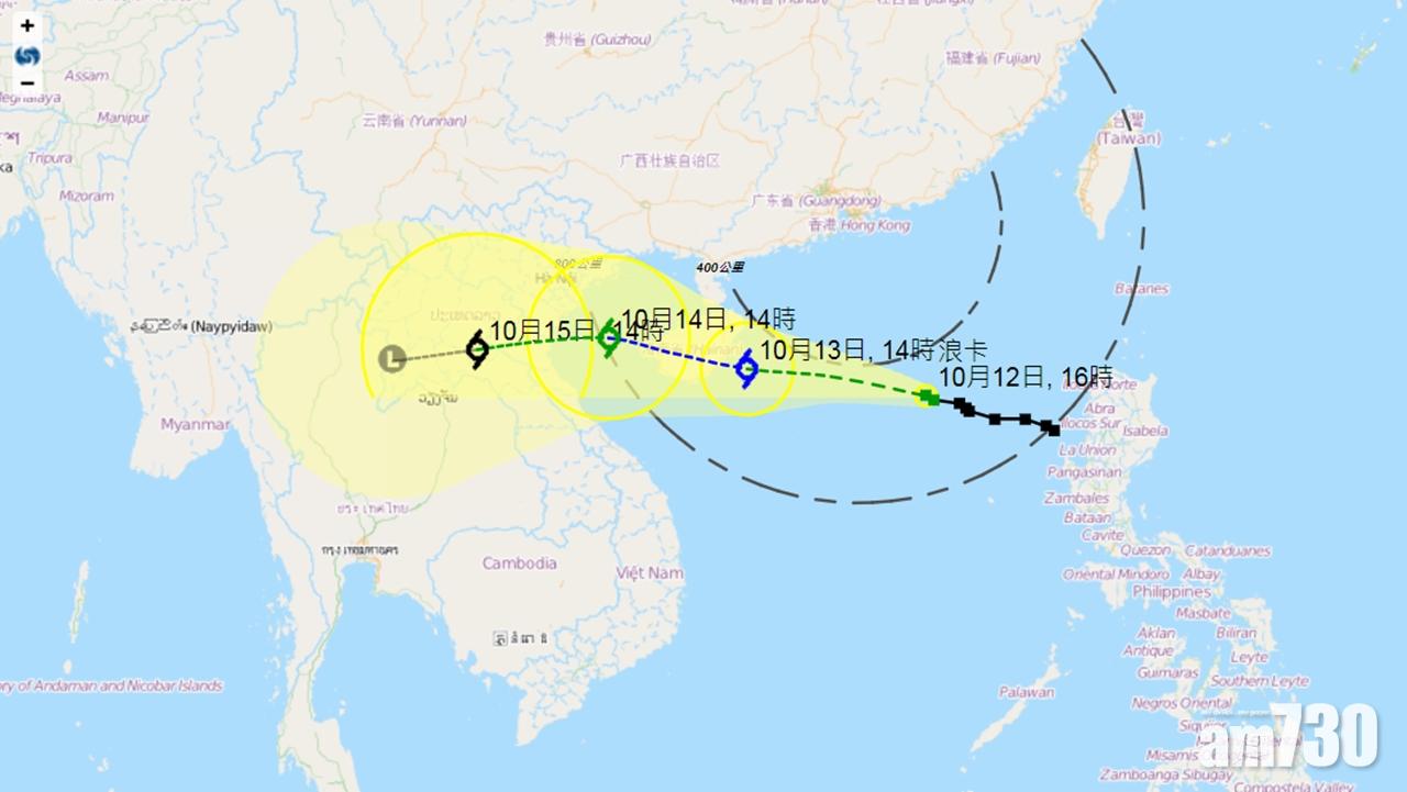 熱帶氣旋命名「浪卡」 天文台下午5時至7時改發三號風球