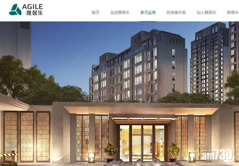 雅居樂9月預售141億元 升2.5%