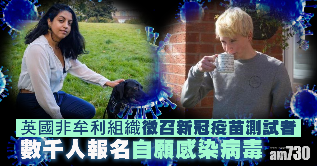 【新冠肺炎】大眾恐受感染   數千人反其道蓄意接觸病毒