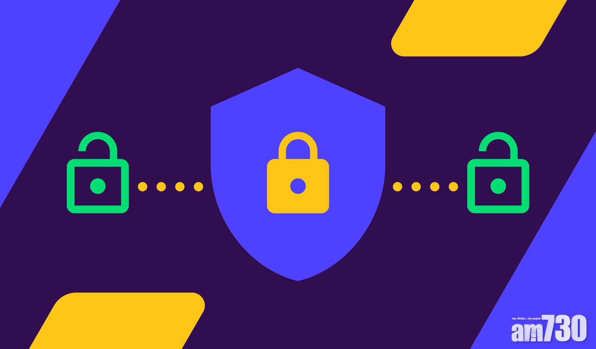 私隱與公眾安全兩難存 7國聯署要求容許執法機構查閱端對端加密內容