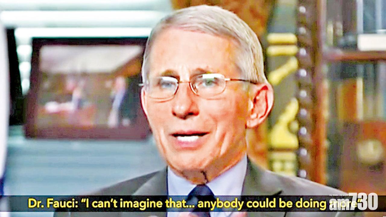 美國大選 不滿「被」助選 福奇轟特朗普廣告誤導