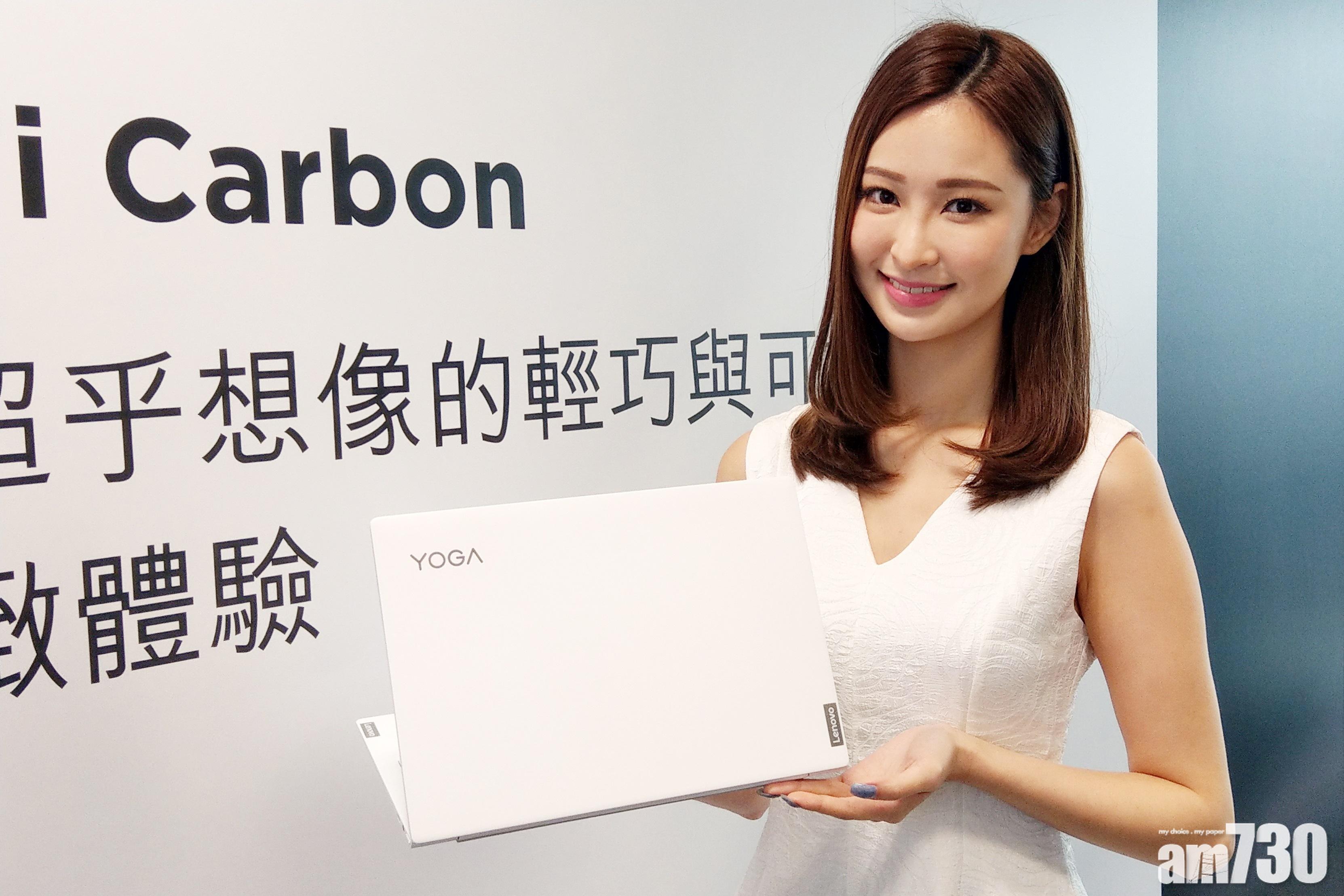 輕薄如毛 僅966克 碳纖軍規級Lenovo Yoga Silm 7i Carbon