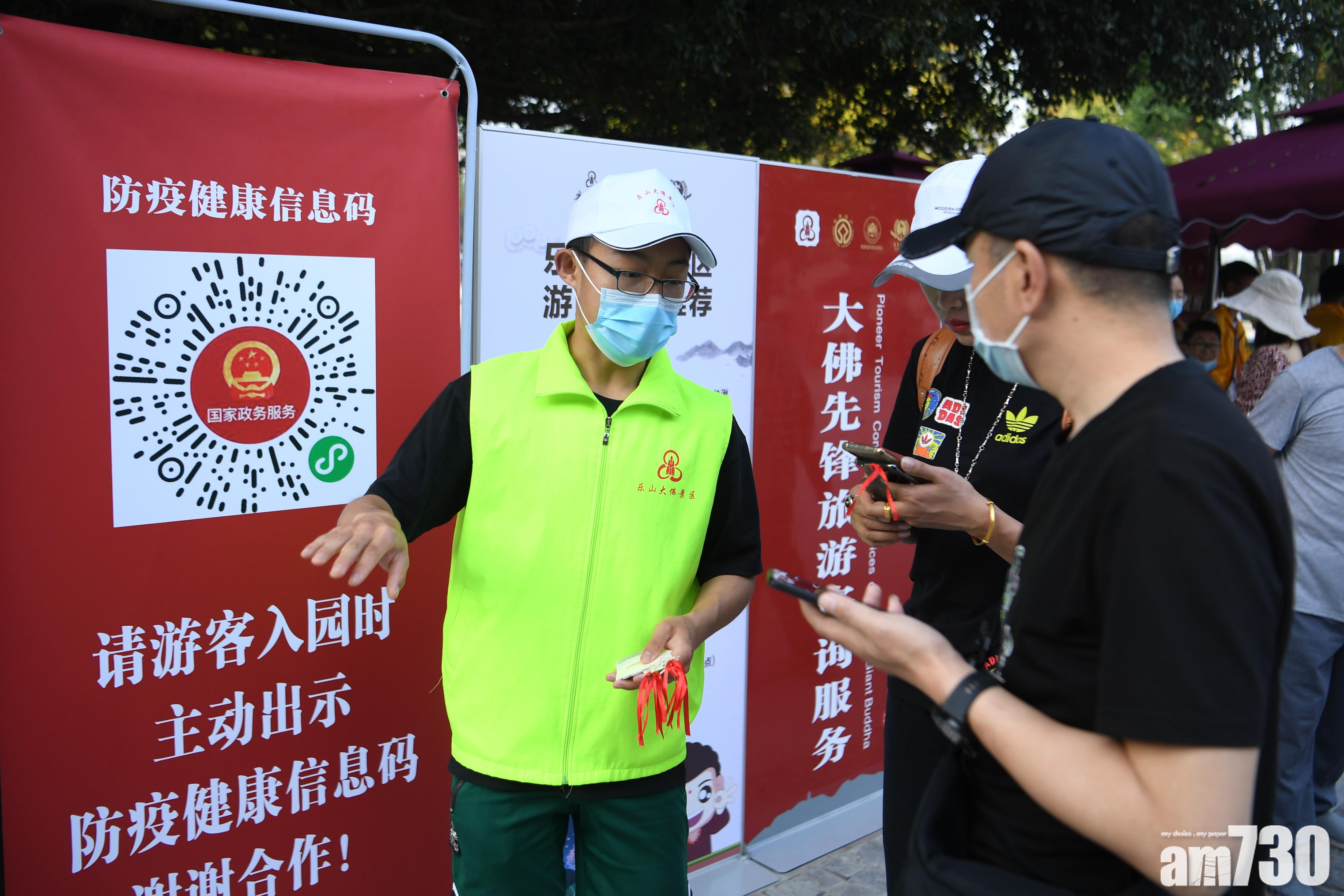 【內地修法】大數據防疫擬納合法處理個人信息