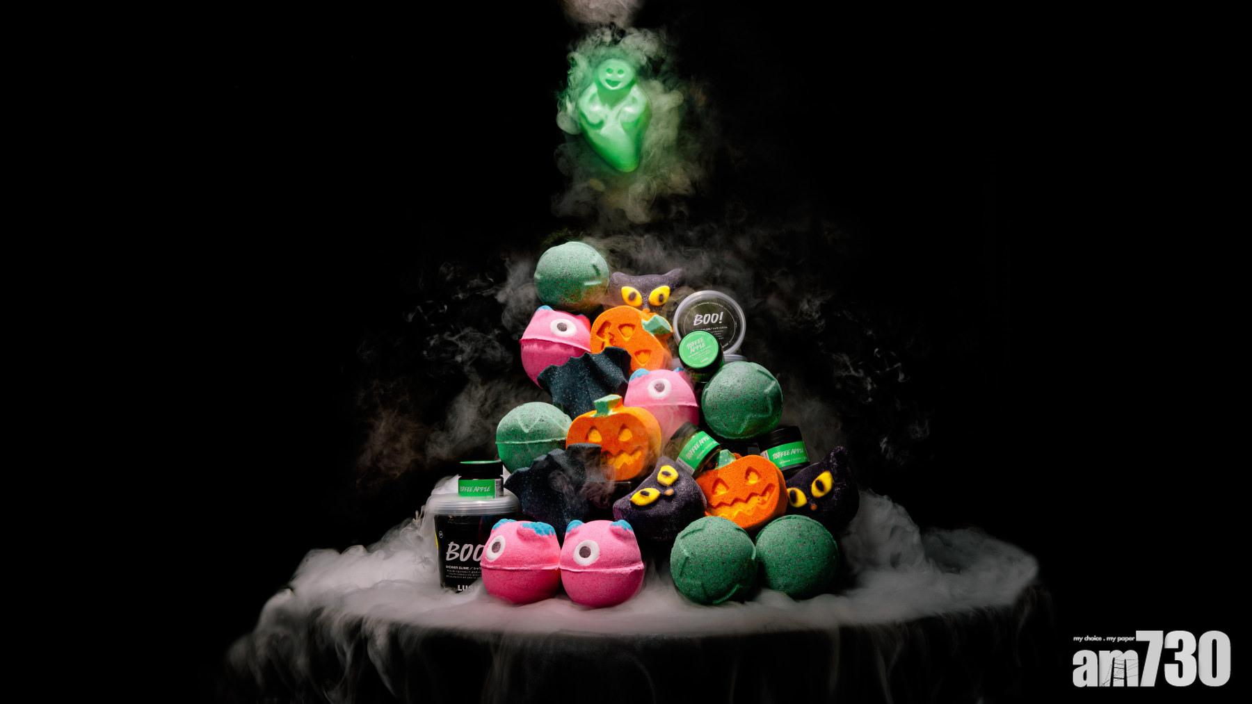 LUSH神出鬼沒走進浴室 施展萬聖節驚喜 